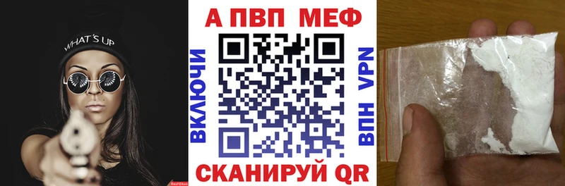 блэк спрут ТОР  Жигулёвск  A-PVP мука 