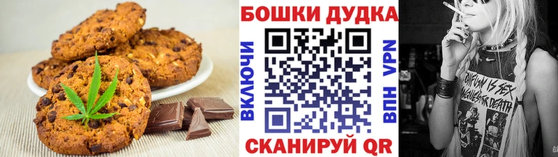 Canna-Cookies конопля  Жигулёвск 