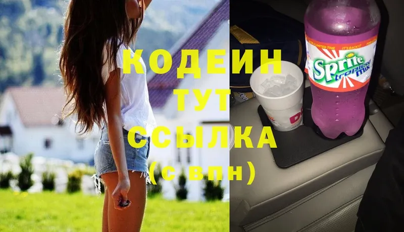 Кодеиновый сироп Lean Purple Drank  ссылка на мегу ТОР  даркнет Telegram  цена наркотик  Жигулёвск 