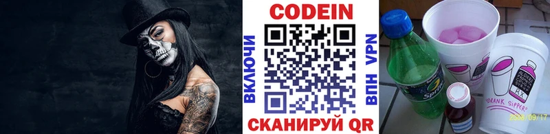 Codein Purple Drank  OMG ССЫЛКА  Жигулёвск 
