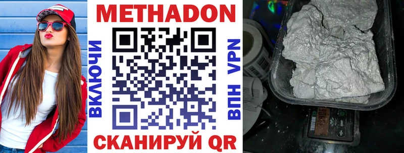 МЕТАДОН methadone  Жигулёвск 