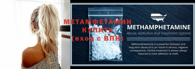 МЕТАМФЕТАМИН Methamphetamine  Жигулёвск 