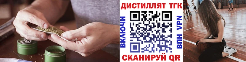 Дистиллят ТГК вейп  Жигулёвск 